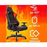 НОВОЕ! Игровое кресло Zombie Thunder 1 RD, текстиль/экокожа, топ-ган