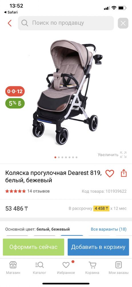 Продам коляску