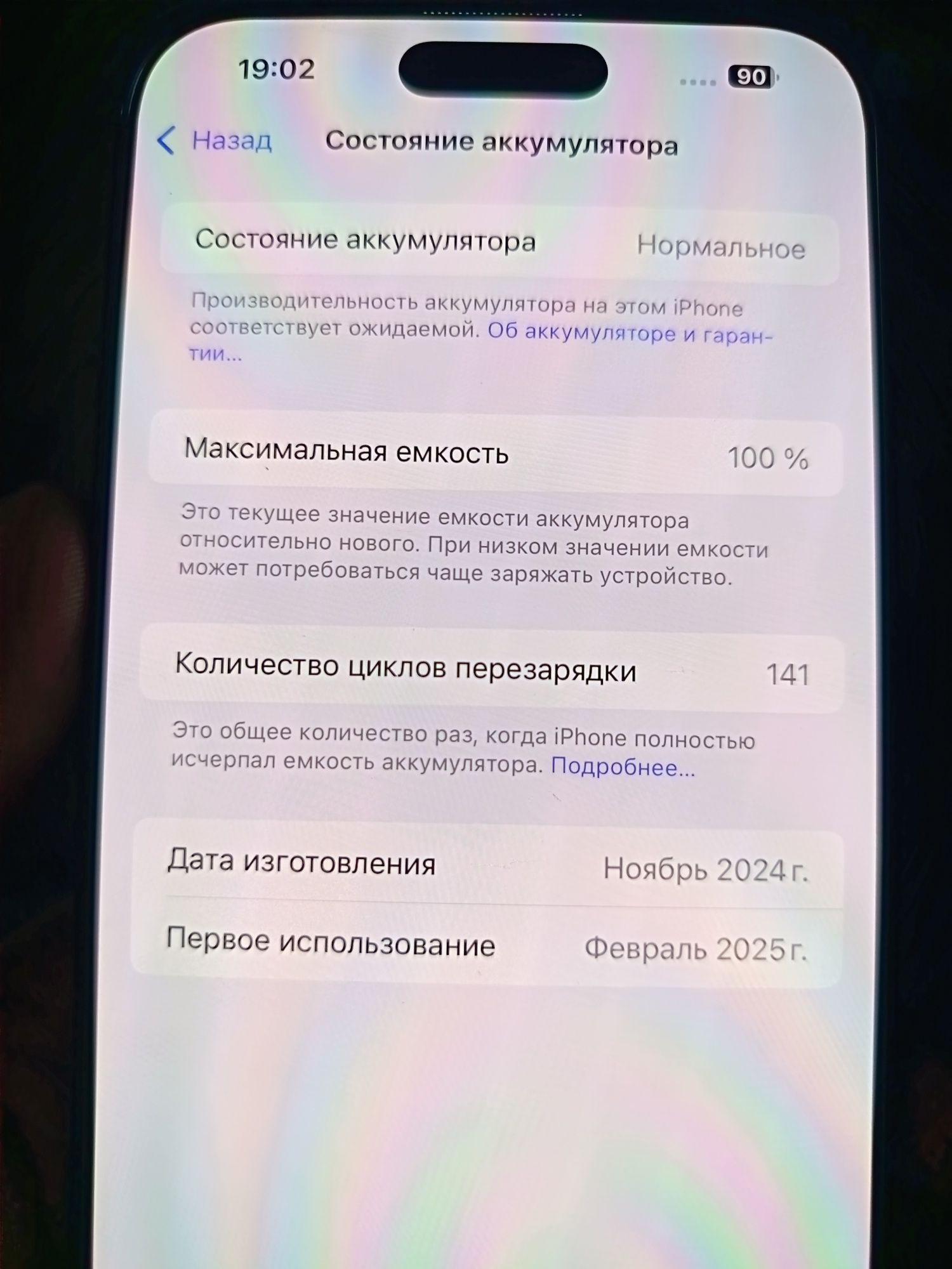 Iphone 16 pro max 256 (100%) sim