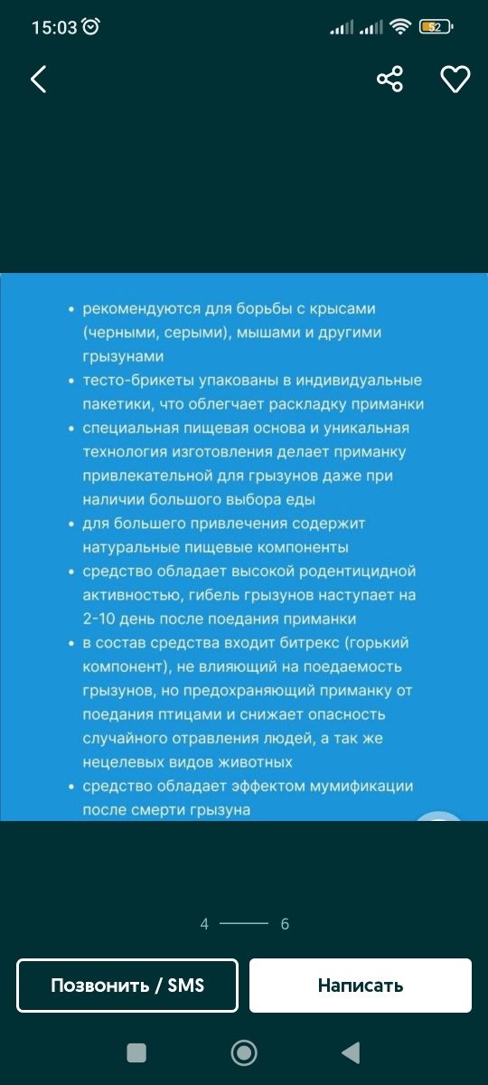 Эффективное средство от клопов, крыс, мышей, тараканов!