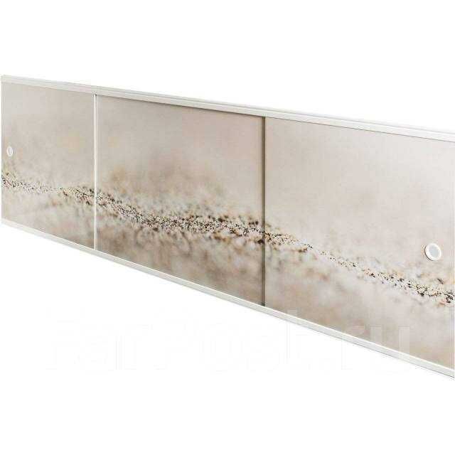 Продам новый алюминиевый экран под ванну "Тёплый песок" 168 см.