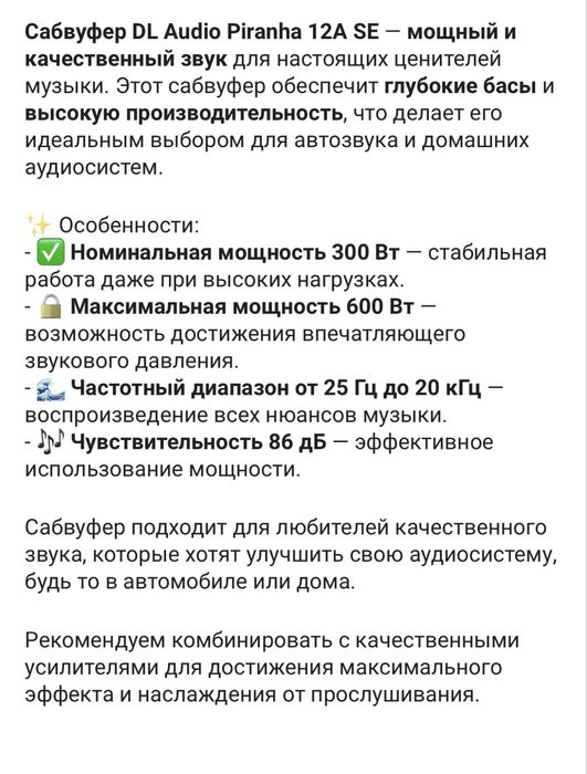 Продам сабвуфер DL Audio Piranha 12A SE