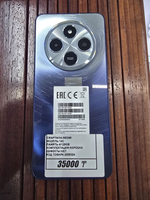 Телефон Redmi 14C 128gb рассрочка Реал ломбард