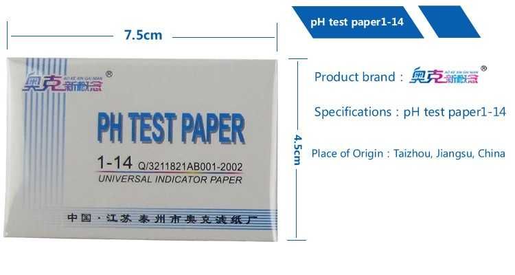 PH полоски Лакмусовая бумага для теста pH (кислотности)