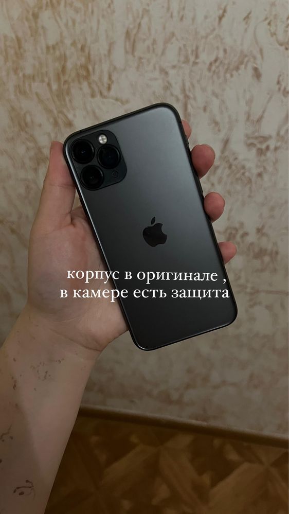 iPhone 11 pro торг есть