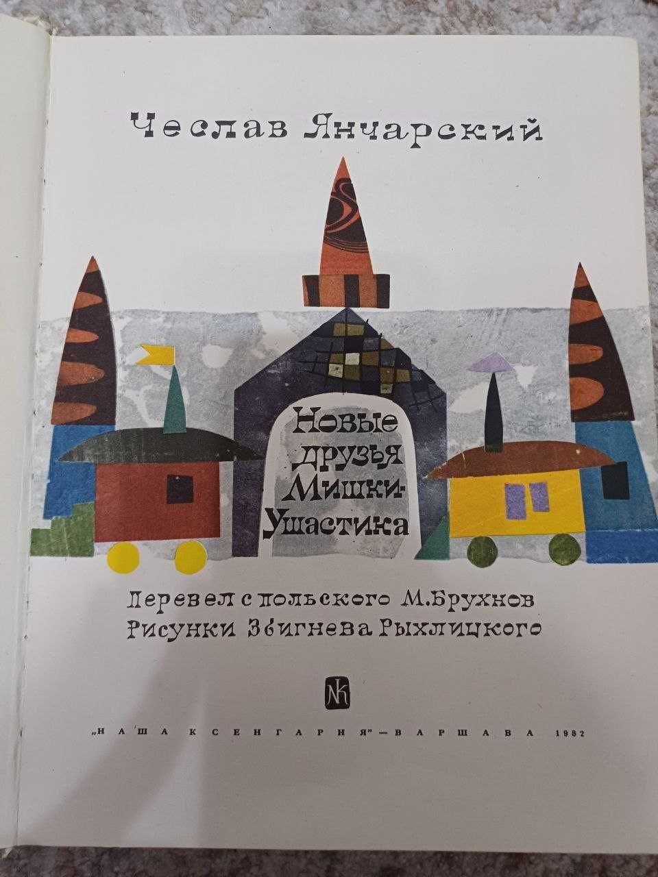 Детские книжечки