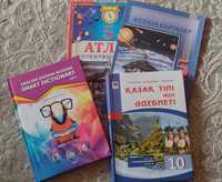 Продам учебники школьные для 5,10 класса, атлас, интерактивный словарь