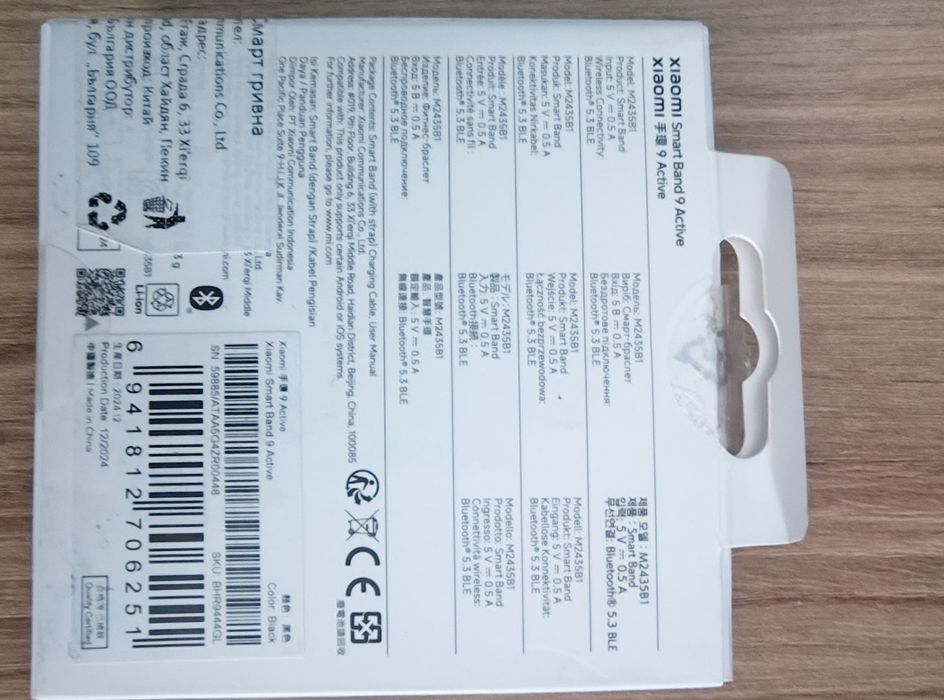 Часовник Смарт Xiaomi Smart Band 9 Active Нов