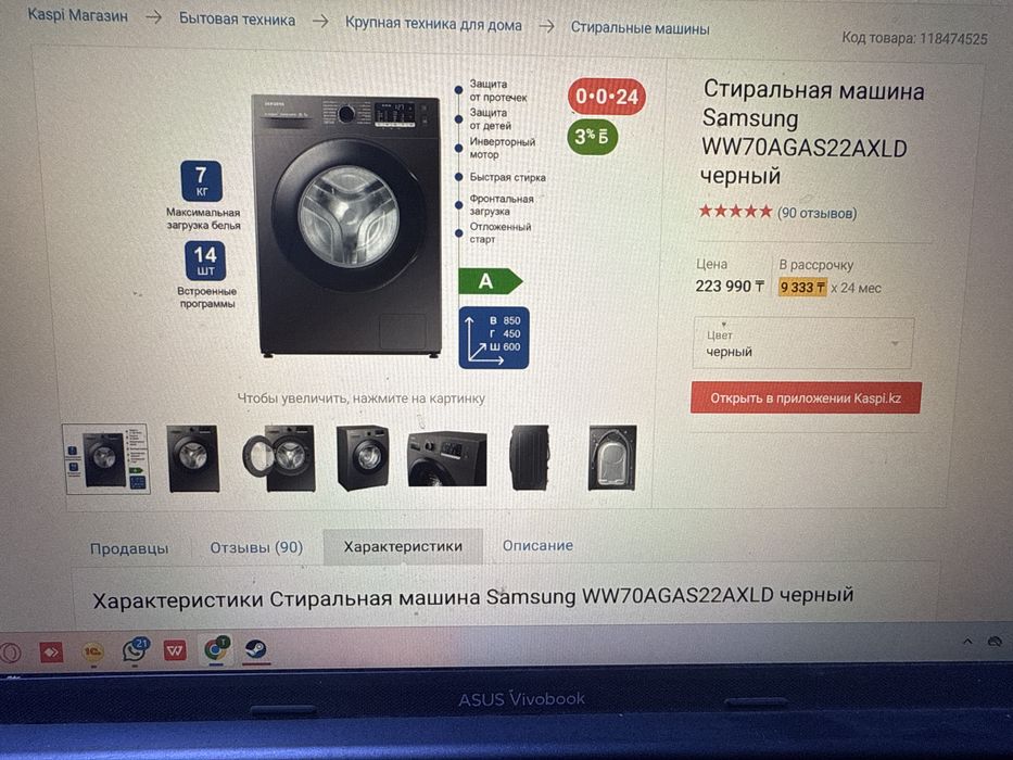 Продам стиральную машину