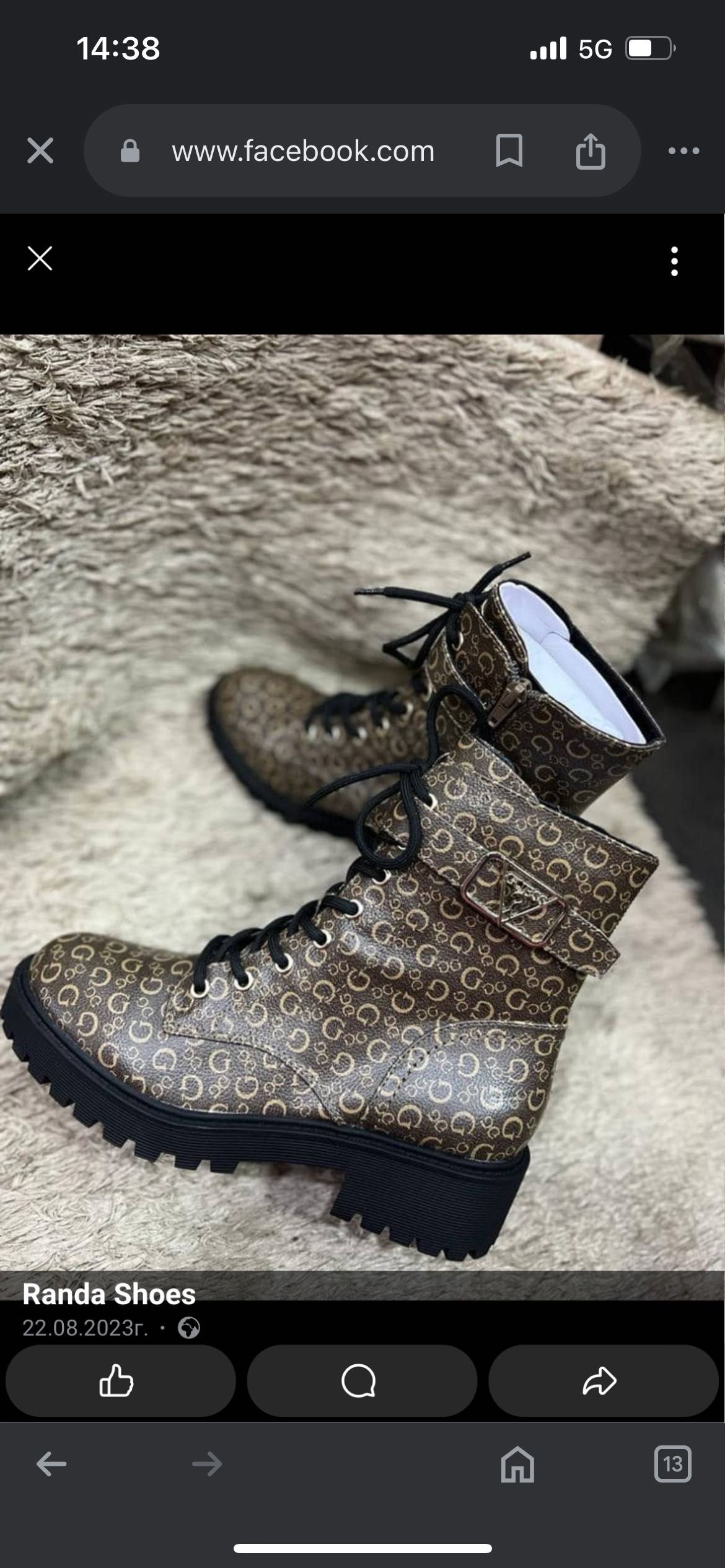 Два чифта боти Guess