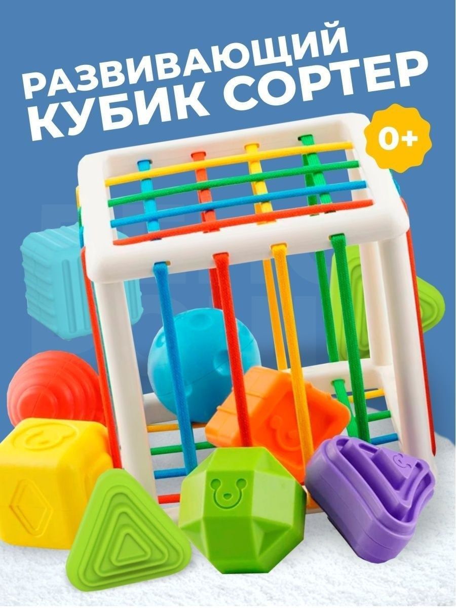 Тактильная игрушка сортер