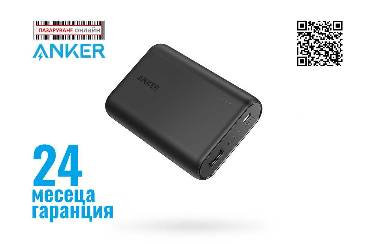 Anker PowerCore 10000 mAh външна USB батерия