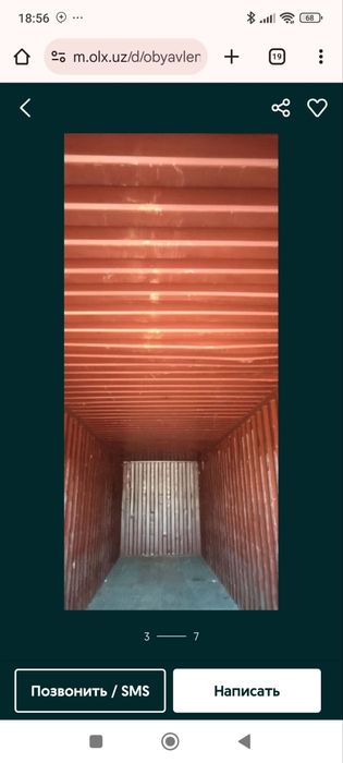 Контенер сотилади