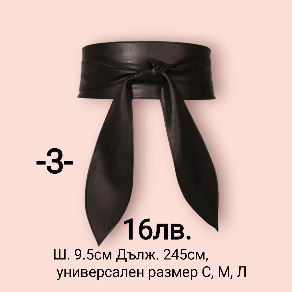 Еластични колани, корсет, бял, черен, кожен, дантелен, златен S-XXL