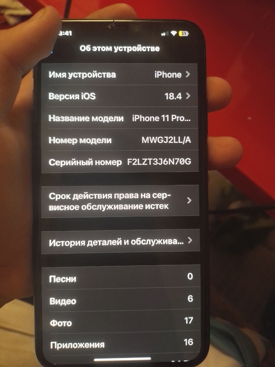 Ipone 11 pro max