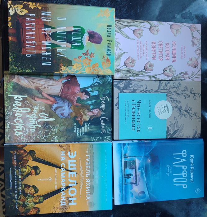 Книги художественные