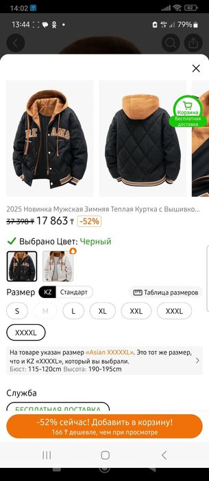 Продам зимнюю куртку