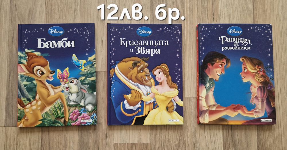 Детски книжки и енциклопедии