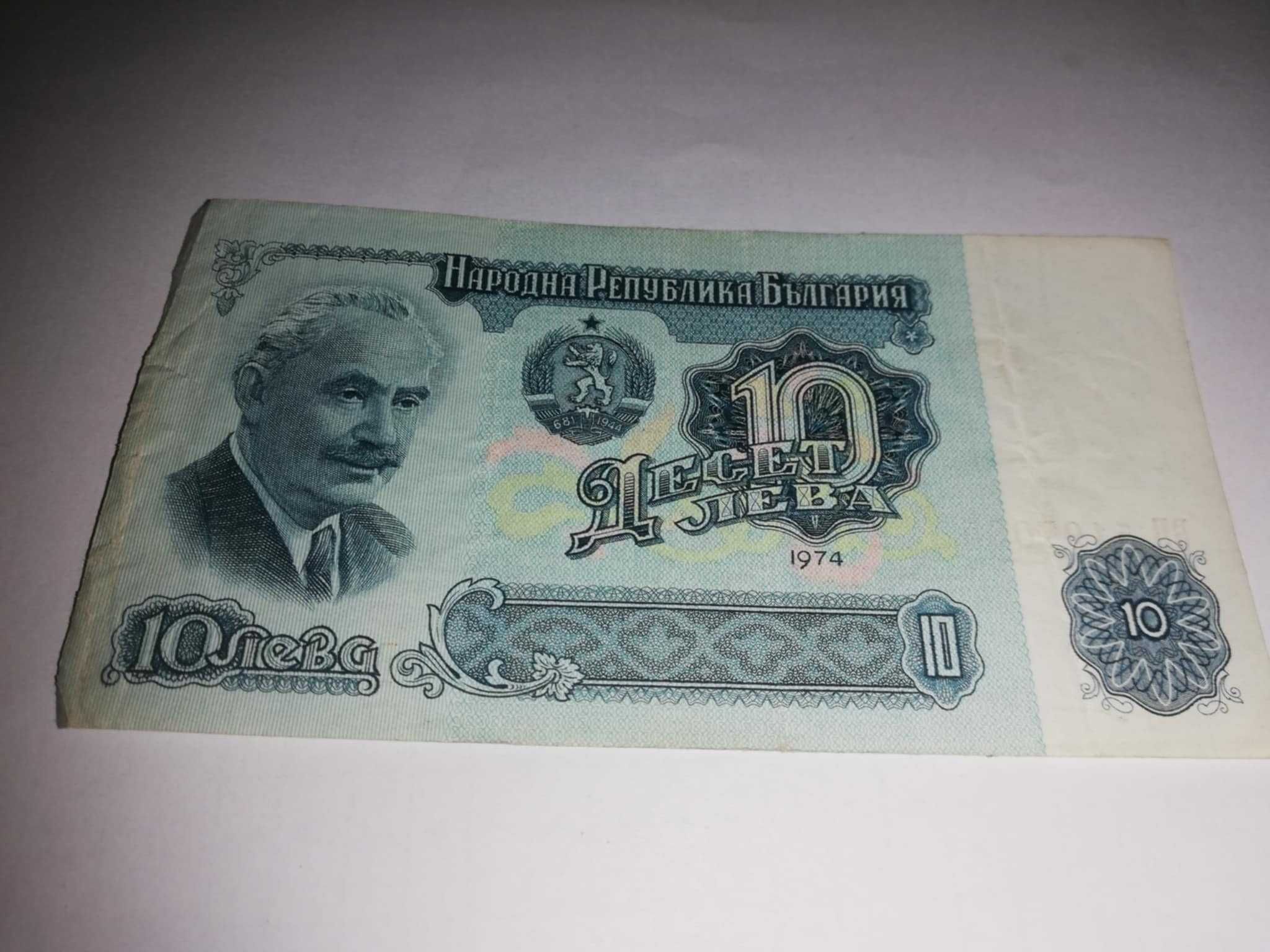 стара банкнотаб от соц-а. 1974 година