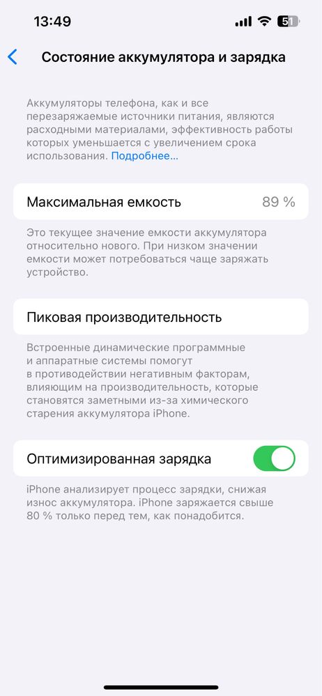 Iphone 13 128gb в отличном состоянии