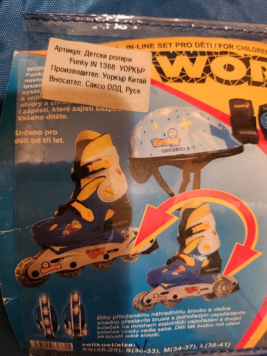 Детски ролери с каска