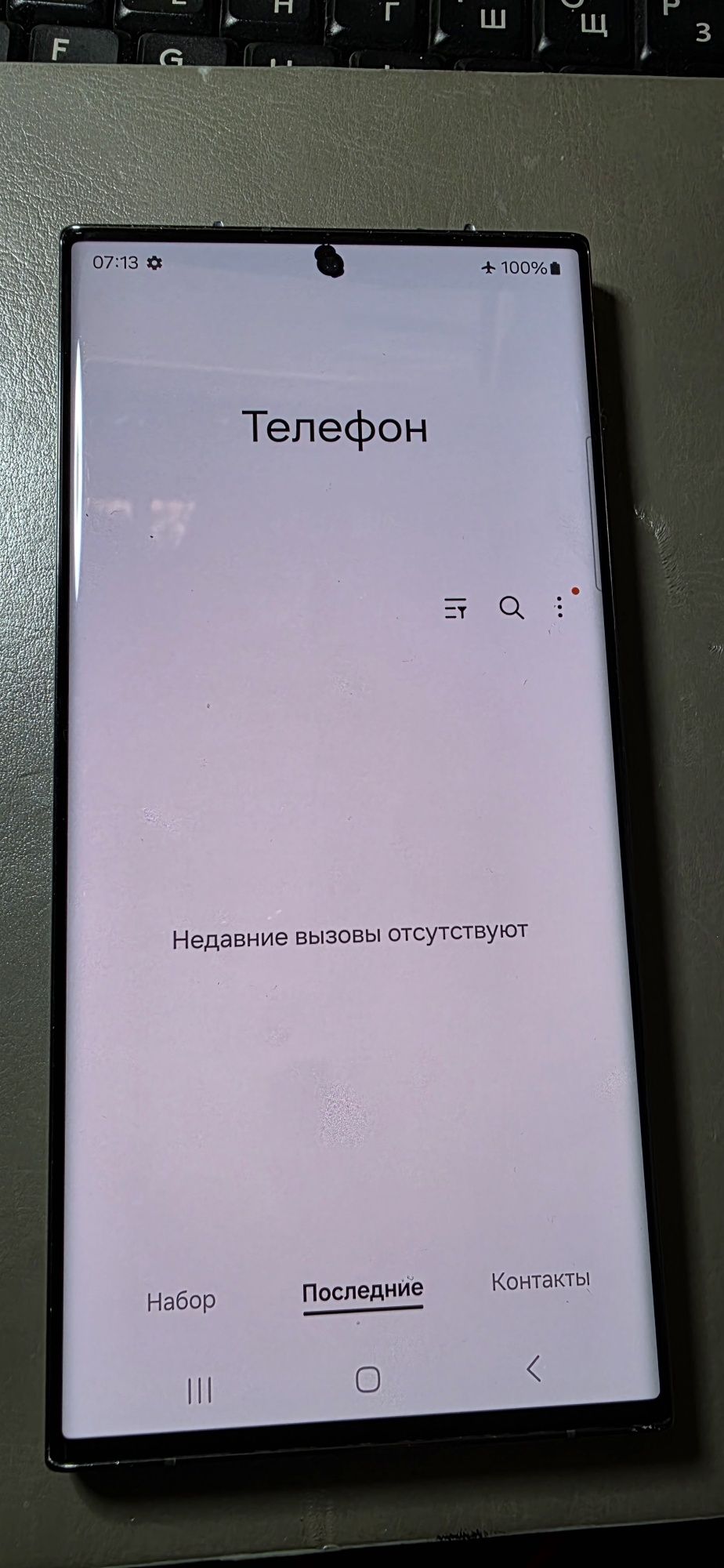 Самсунг с 23 ультра 8/256 г