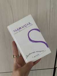 Tarmaqtar книга