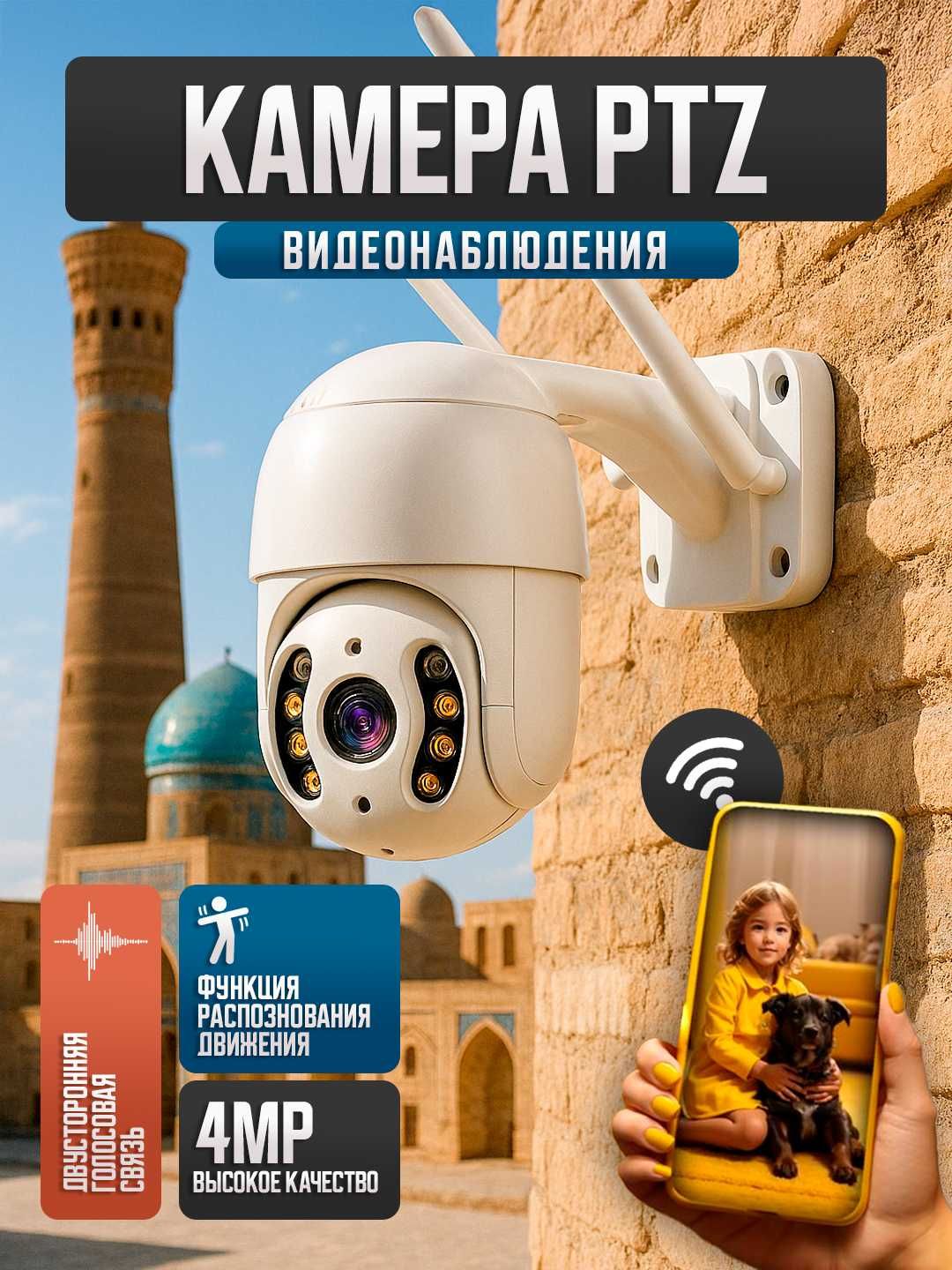 Камеры видеонаблюдения для улицы и дома,6 видов Wi-fi, 4G, Solar Panel