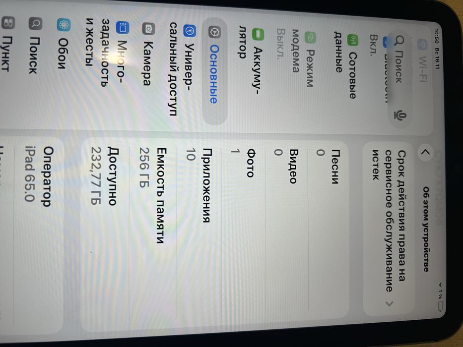Ipad mini 6, LTE + WIFI , 256 Gb