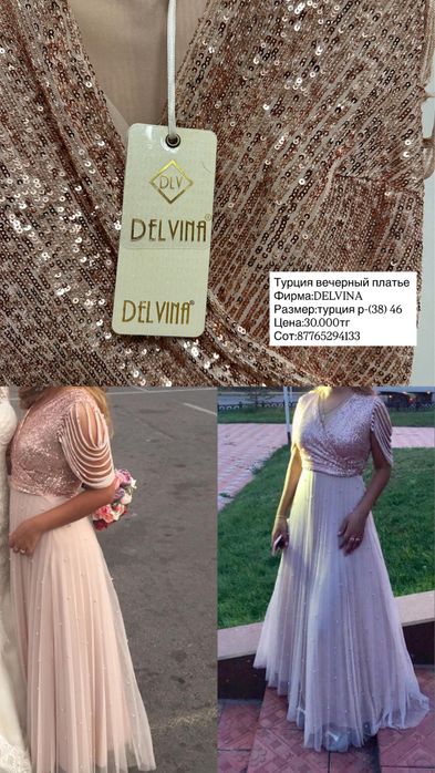 Турция вечерние платья Фирма: Delvina