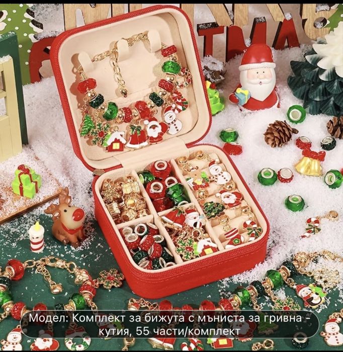 Комплекти за гривни