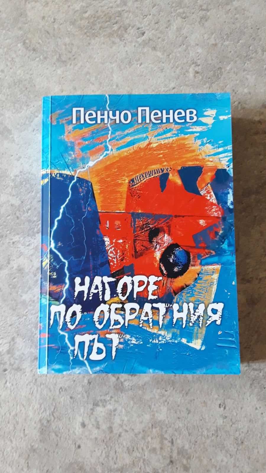 книги стари и нови