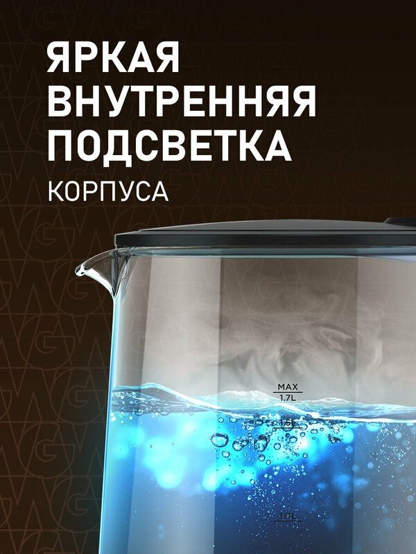 Чайник электрический Weissgauff WK 1700 EcoGlass Nero, вращение чайник
