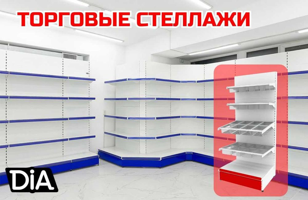 Стеллаж металлический сборный, полка стеллаж, полка металлическая pats