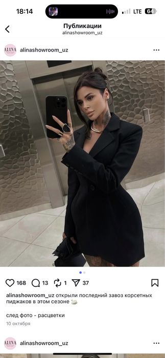 Пиджак корсетный