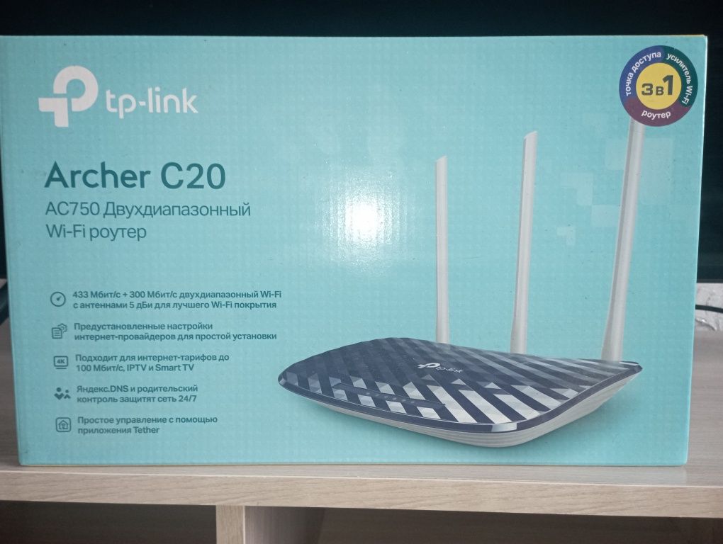 Ролтер Archer C20