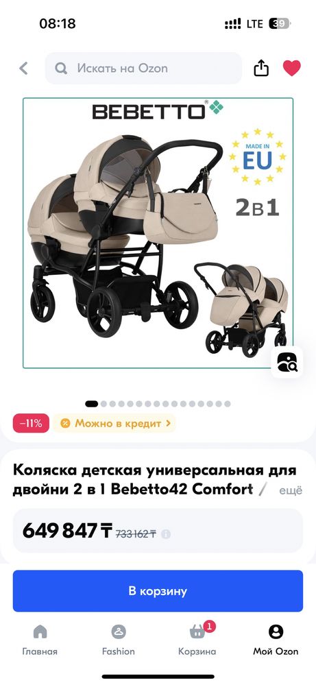 Продам коляску для двойни