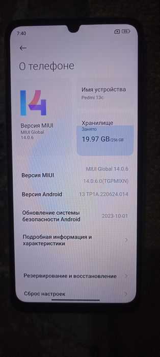 Редми 13с 256гб саталады