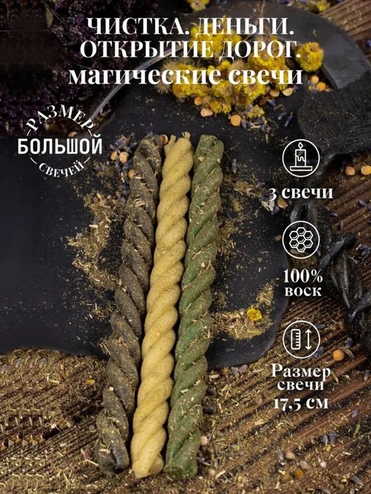 Восковые свечи, ручная работа