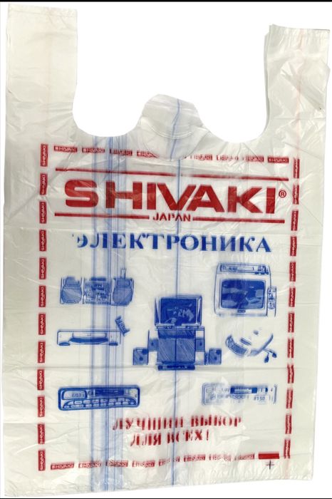 Большой пакет 80 см