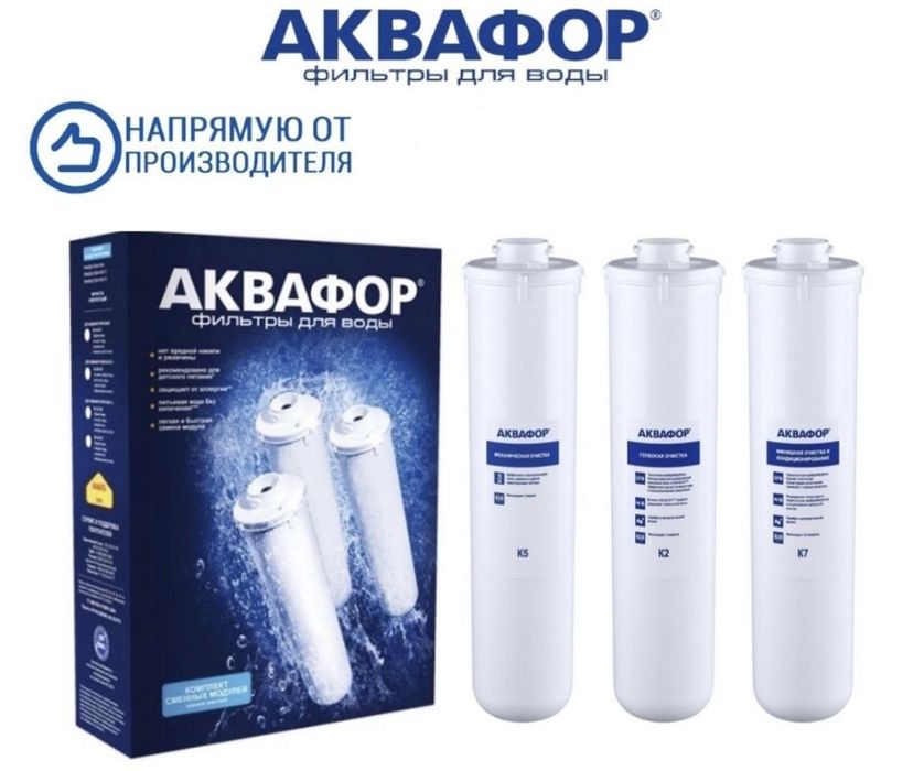 Фильтра  продажа и замена