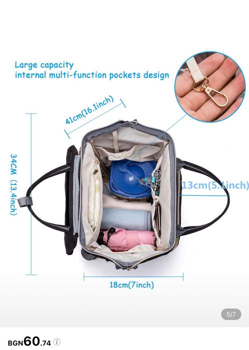 Чанта за бебешка количка