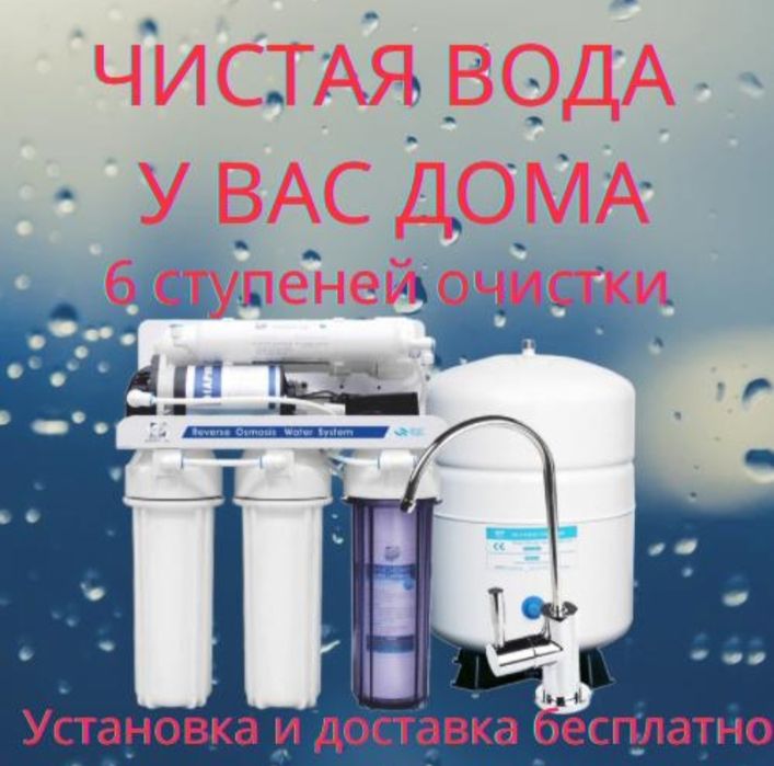 Фильтр для очистки воды  "Акция" Шок Цена