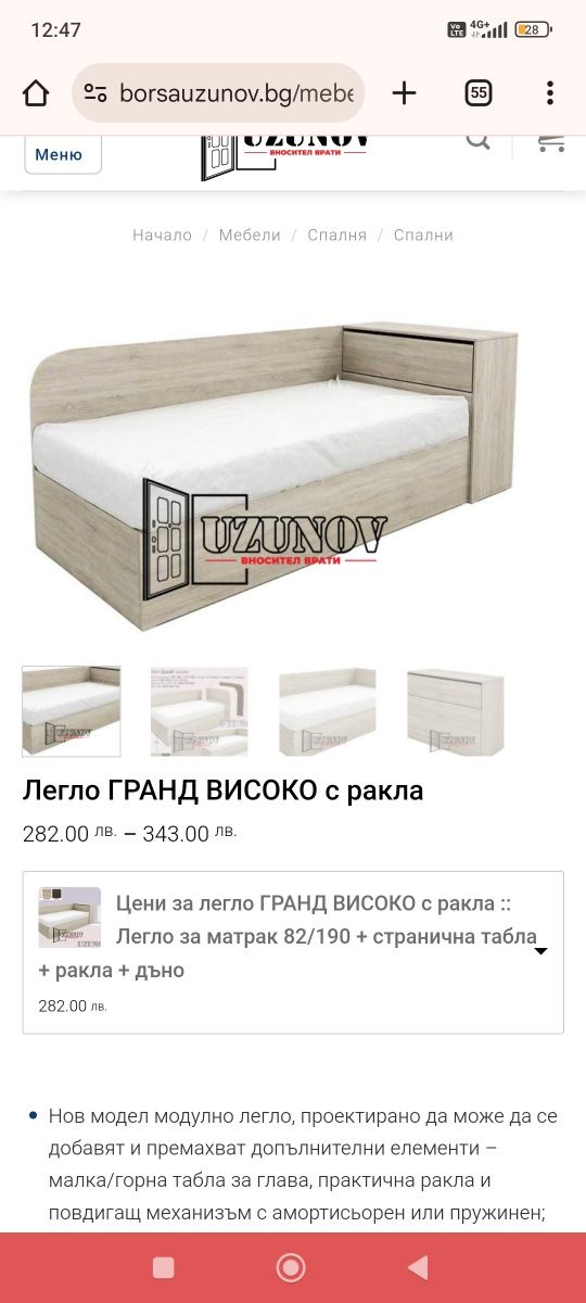 Детско легло 82/190  + долни чекмеджета за дрехи
