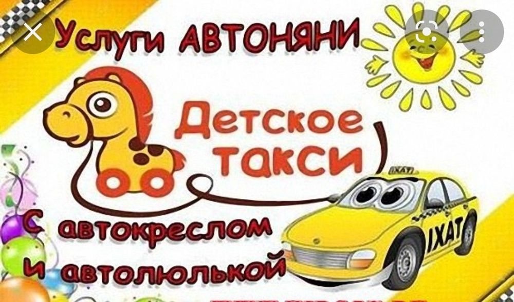 Сопровождение вашего ребёнка