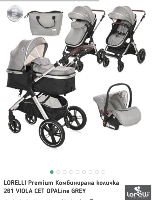 Бебешка количка LORELLI Premium 2в1 VIOLA