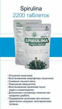 Продаю спирулина целую пачку или поштучно, подробности , звоните .вазо