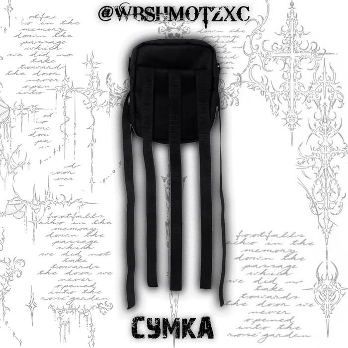 Продам барсетку с лентами + булавки