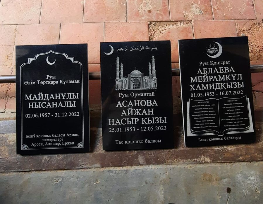 Құлпытас, Памятники, Айшықатар, Полумесяцы, Кулпытас из гранита