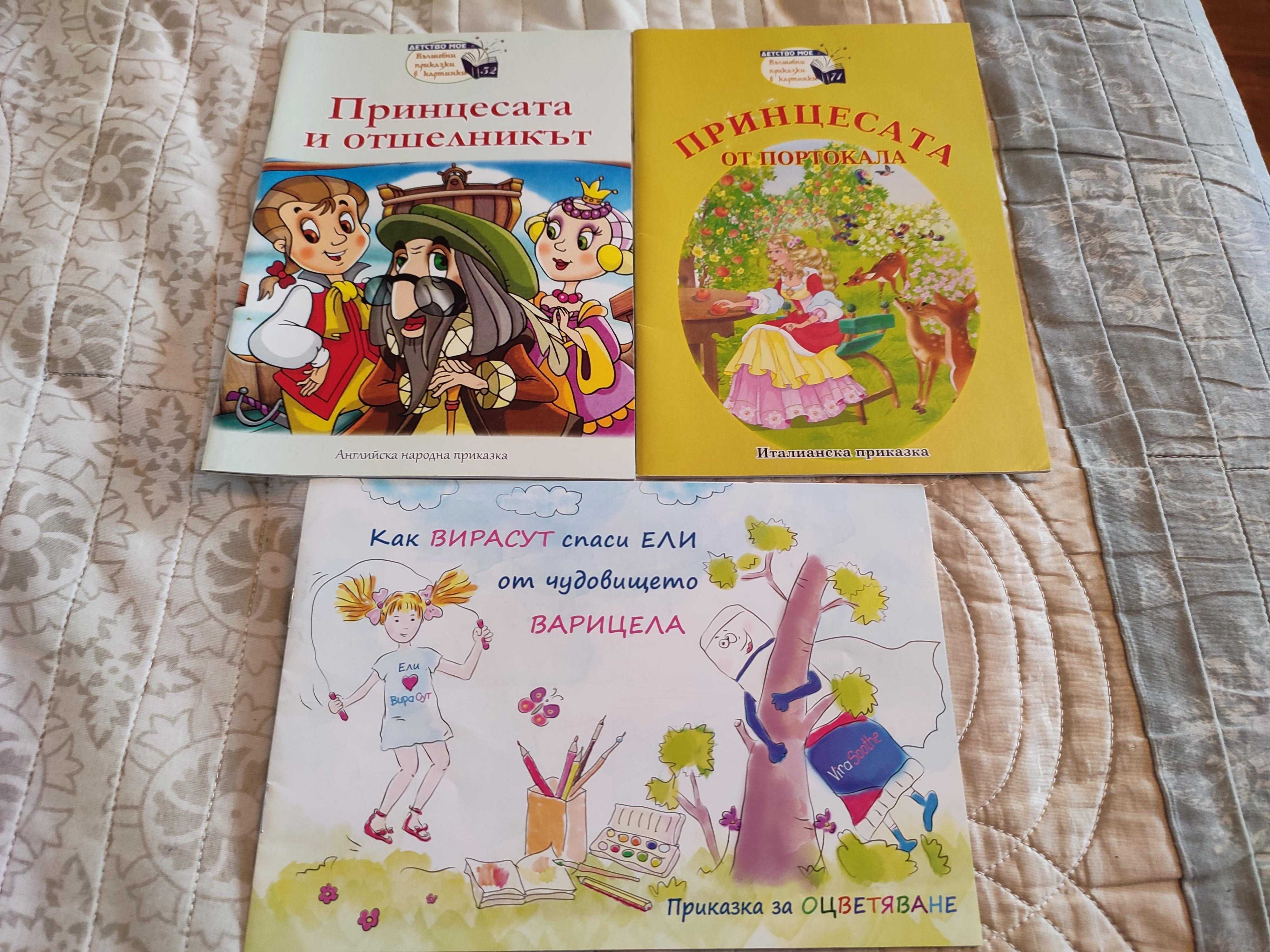 Продавам колекция нови детски книжки приказки